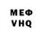 Меф мяу мяу VHQ Qristine Harutyunyan
