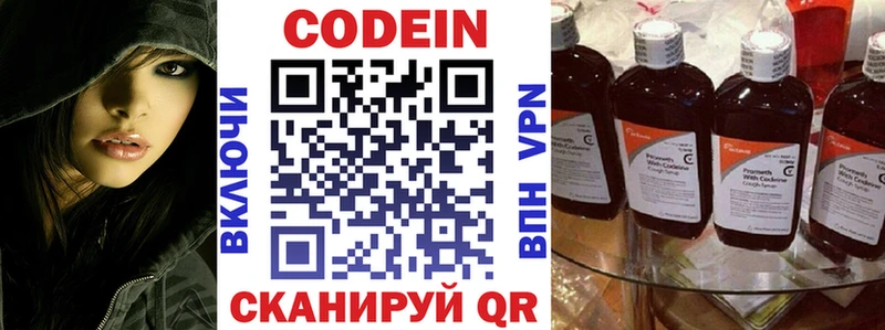 Кодеин Purple Drank где купить наркотик Новоалтайск