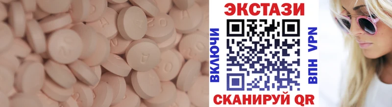 Ecstasy MDMA Новоалтайск