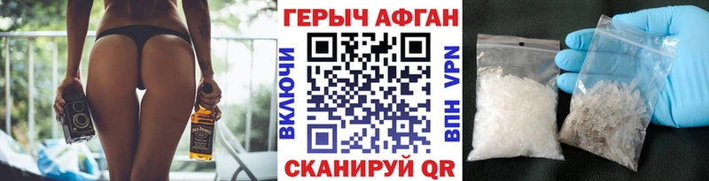 где найти   Новоалтайск  Героин гречка 